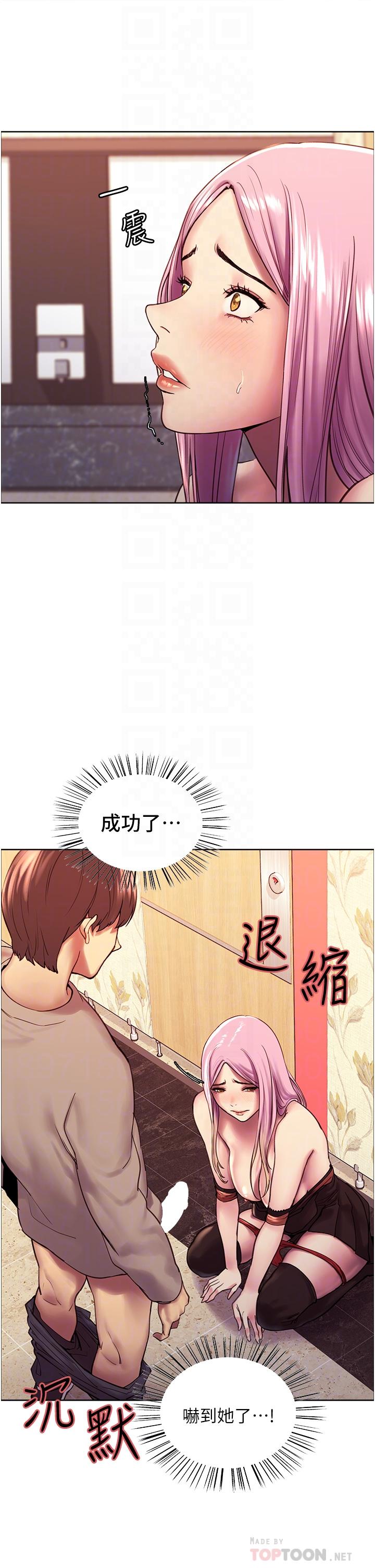 韩国漫画色轮眼韩漫_色轮眼-第5话-情不自禁的呻吟与高潮在线免费阅读-韩国漫画-第12张图片