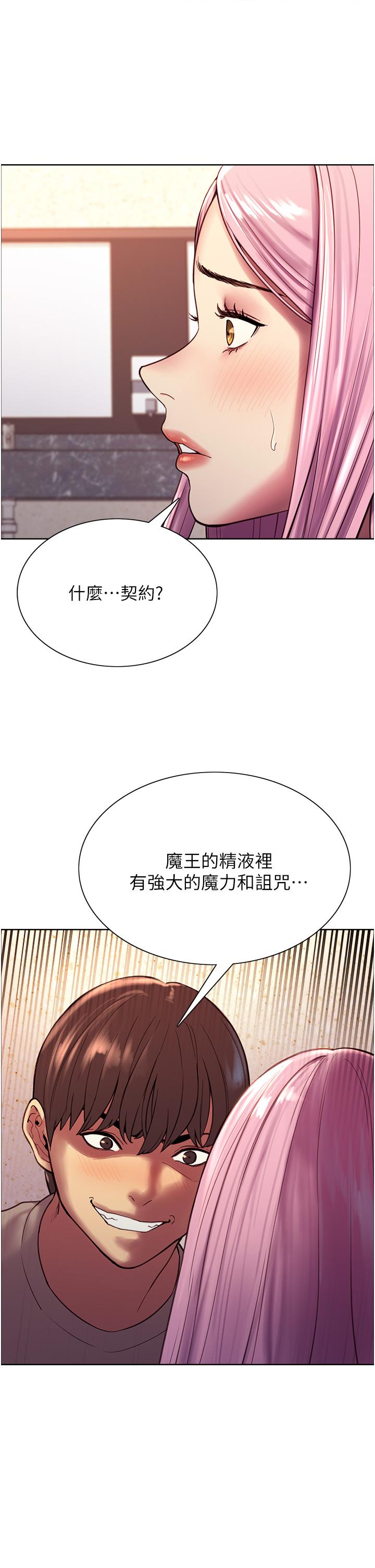 韩国漫画色轮眼韩漫_色轮眼-第5话-情不自禁的呻吟与高潮在线免费阅读-韩国漫画-第15张图片