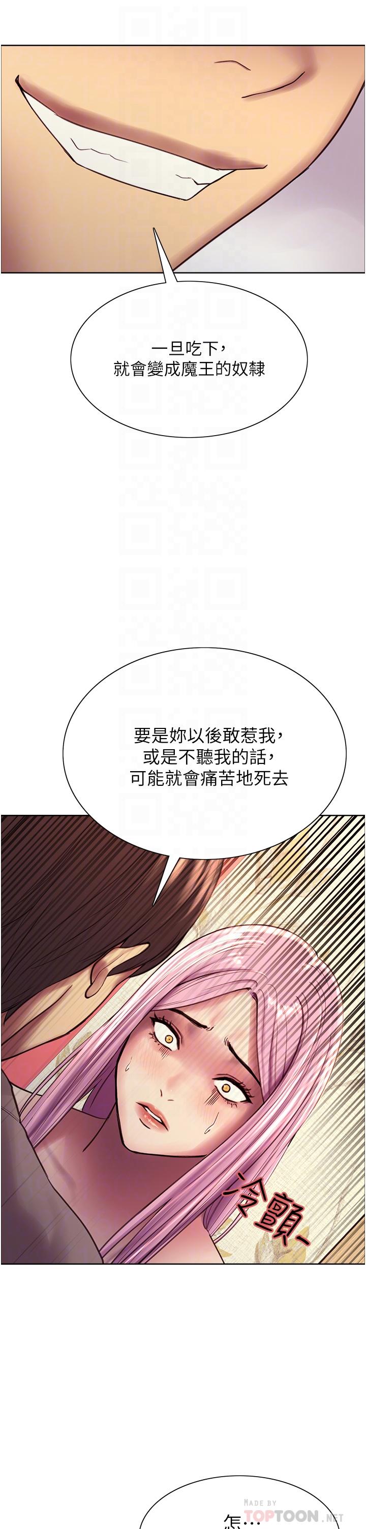 韩国漫画色轮眼韩漫_色轮眼-第5话-情不自禁的呻吟与高潮在线免费阅读-韩国漫画-第16张图片