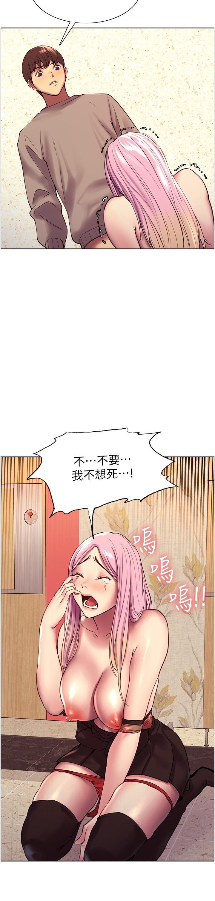 韩国漫画色轮眼韩漫_色轮眼-第5话-情不自禁的呻吟与高潮在线免费阅读-韩国漫画-第19张图片