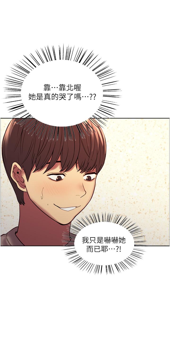 韩国漫画色轮眼韩漫_色轮眼-第5话-情不自禁的呻吟与高潮在线免费阅读-韩国漫画-第20张图片