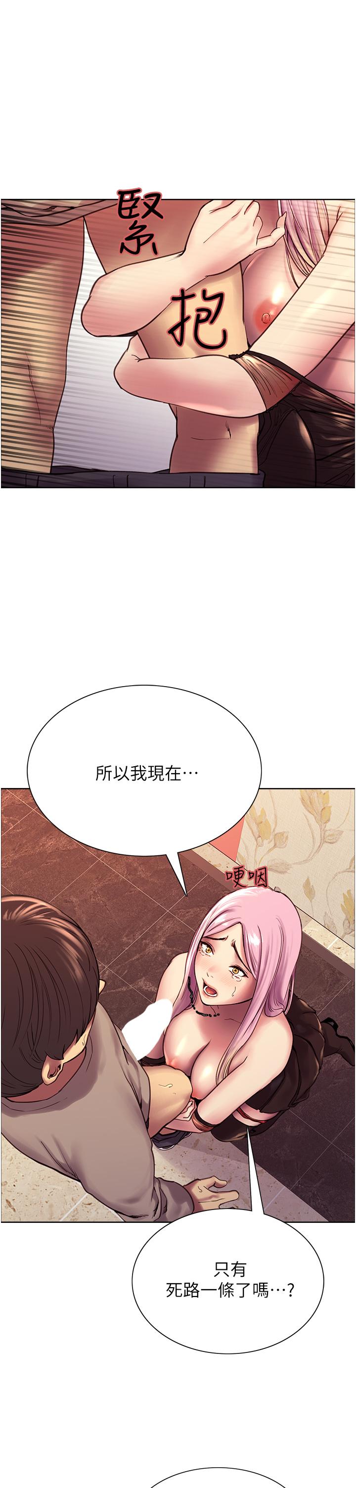 韩国漫画色轮眼韩漫_色轮眼-第5话-情不自禁的呻吟与高潮在线免费阅读-韩国漫画-第21张图片