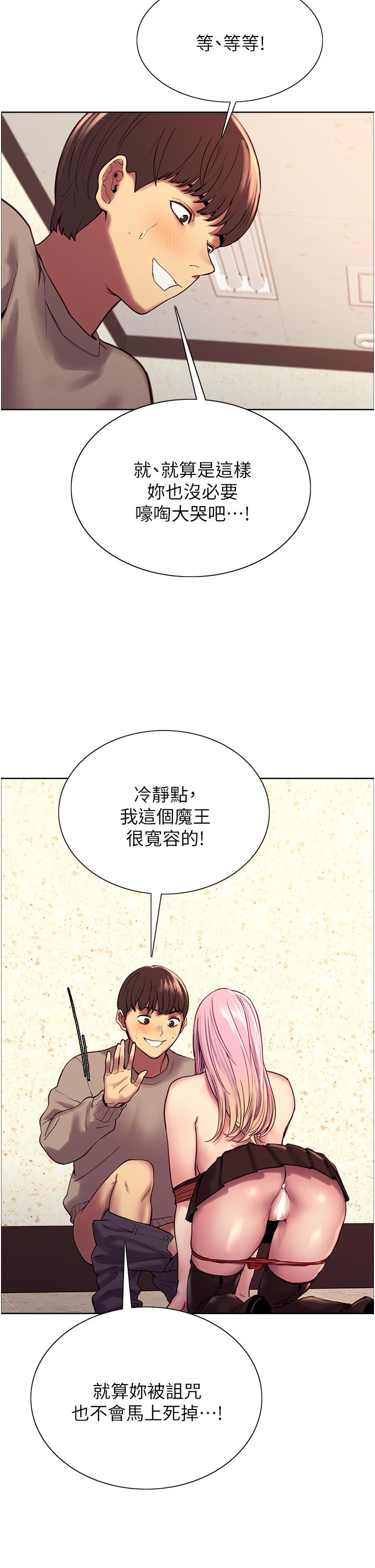 韩国漫画色轮眼韩漫_色轮眼-第5话-情不自禁的呻吟与高潮在线免费阅读-韩国漫画-第22张图片