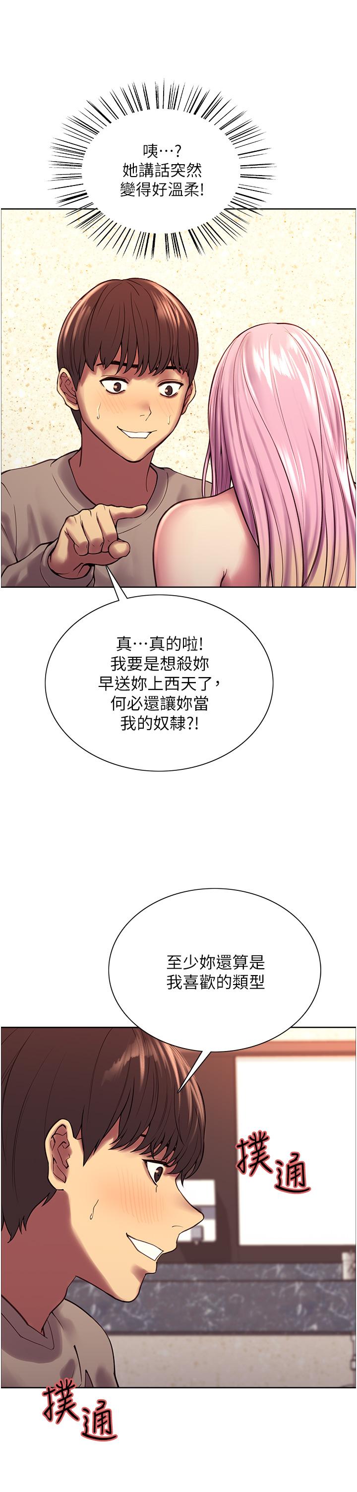 韩国漫画色轮眼韩漫_色轮眼-第5话-情不自禁的呻吟与高潮在线免费阅读-韩国漫画-第24张图片