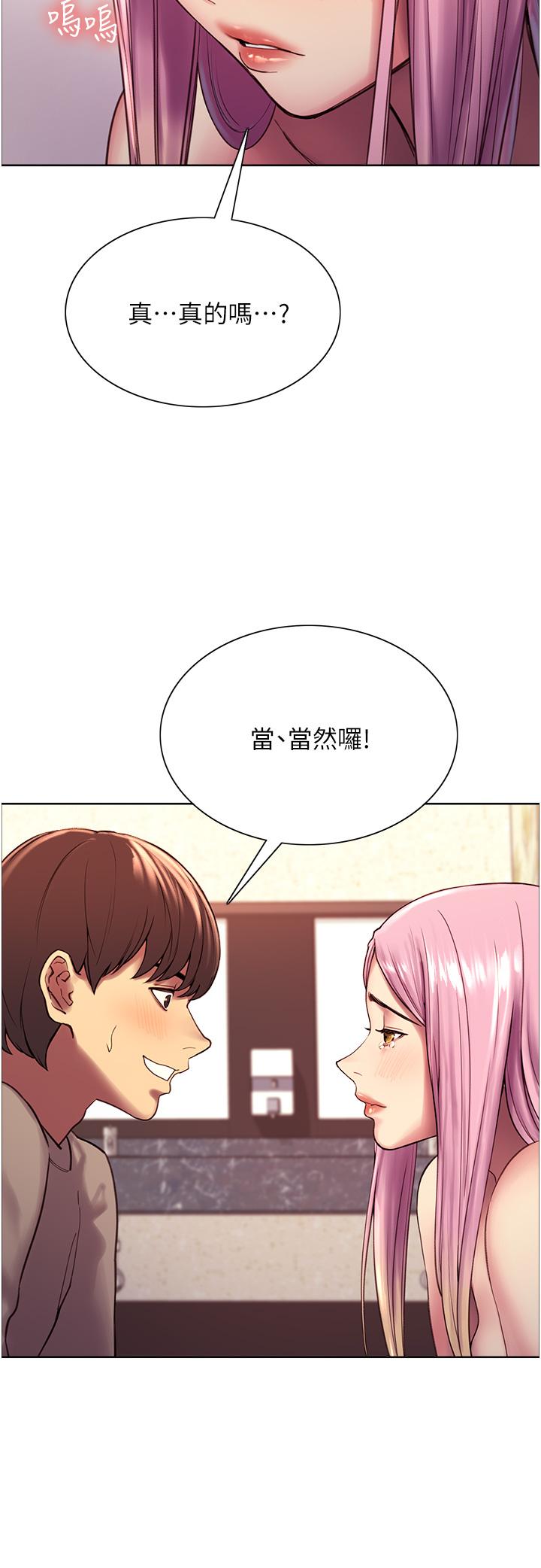 韩国漫画色轮眼韩漫_色轮眼-第5话-情不自禁的呻吟与高潮在线免费阅读-韩国漫画-第26张图片