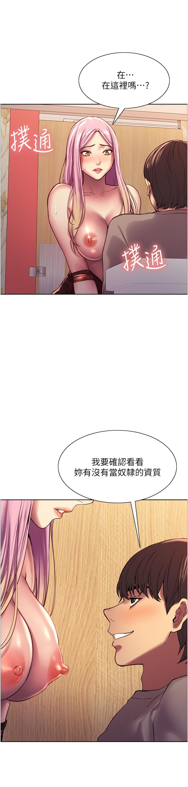 韩国漫画色轮眼韩漫_色轮眼-第5话-情不自禁的呻吟与高潮在线免费阅读-韩国漫画-第31张图片