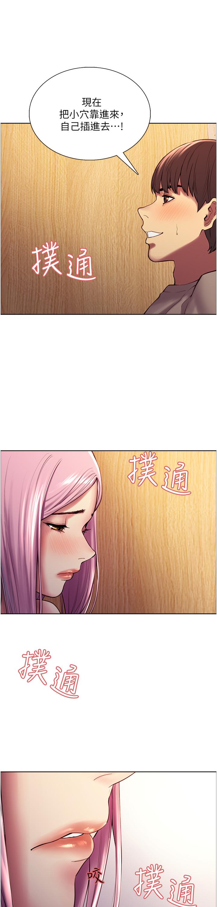 韩国漫画色轮眼韩漫_色轮眼-第5话-情不自禁的呻吟与高潮在线免费阅读-韩国漫画-第36张图片