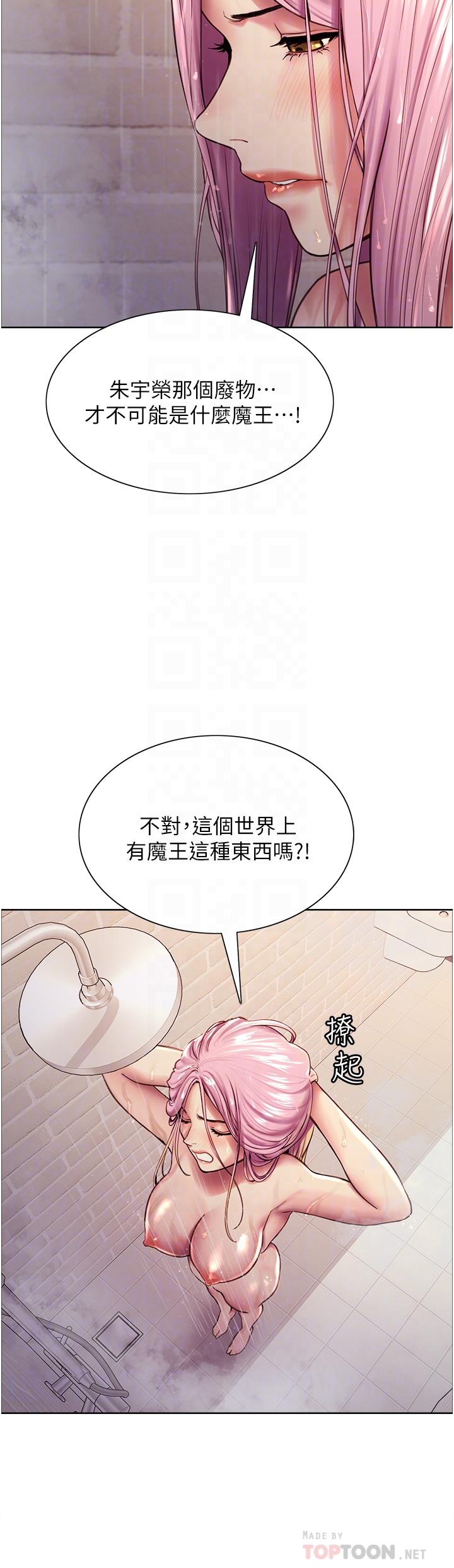 韩国漫画色轮眼韩漫_色轮眼-第6话-请用粗壮的棒棒抽插我在线免费阅读-韩国漫画-第8张图片