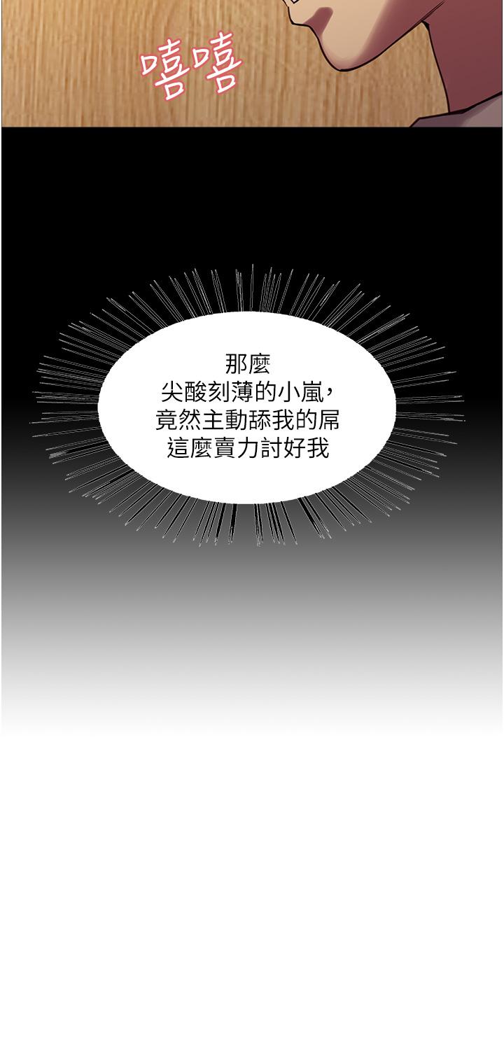 韩国漫画色轮眼韩漫_色轮眼-第6话-请用粗壮的棒棒抽插我在线免费阅读-韩国漫画-第21张图片