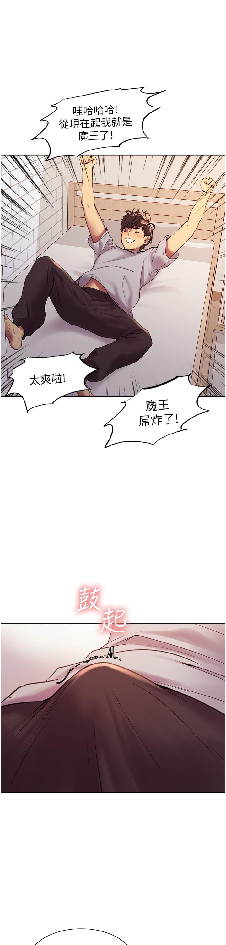 韩国漫画色轮眼韩漫_色轮眼-第6话-请用粗壮的棒棒抽插我在线免费阅读-韩国漫画-第22张图片