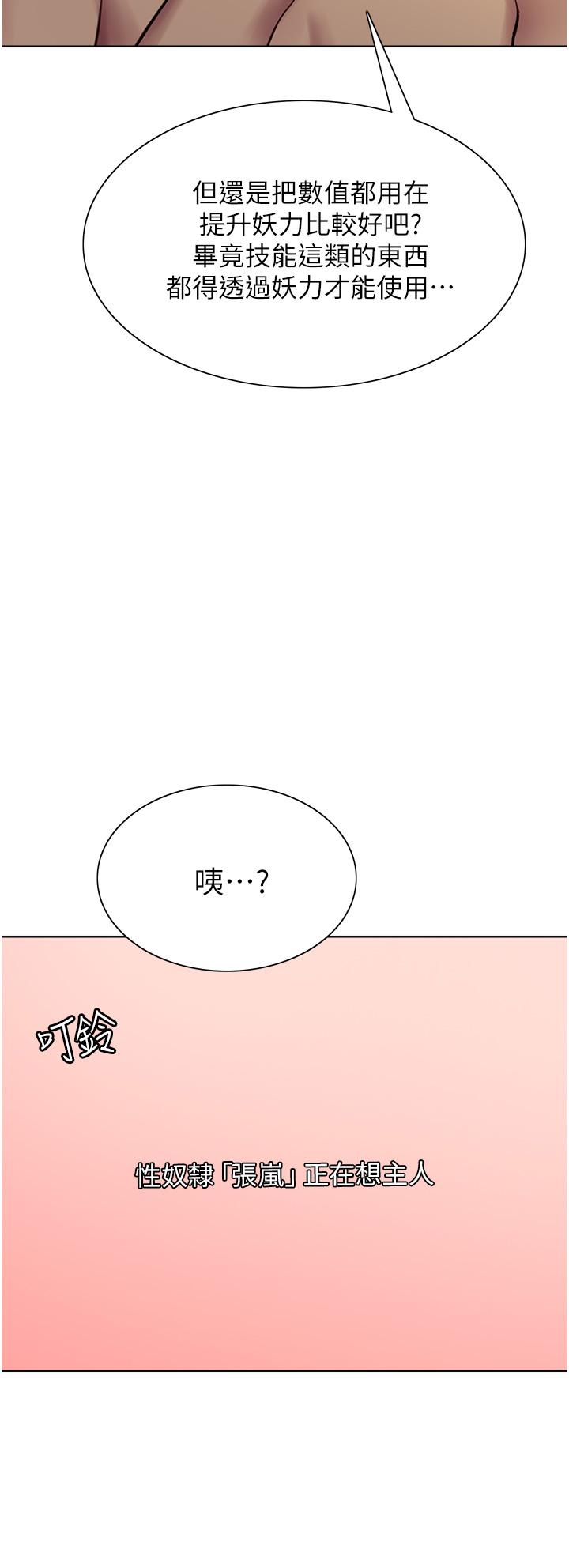 韩国漫画色轮眼韩漫_色轮眼-第6话-请用粗壮的棒棒抽插我在线免费阅读-韩国漫画-第27张图片