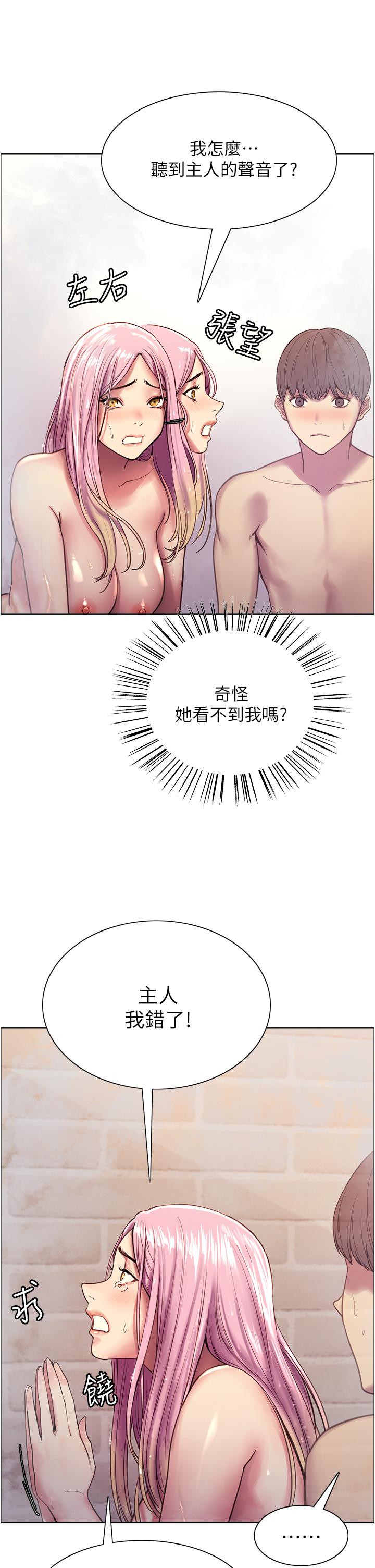 韩国漫画色轮眼韩漫_色轮眼-第6话-请用粗壮的棒棒抽插我在线免费阅读-韩国漫画-第34张图片