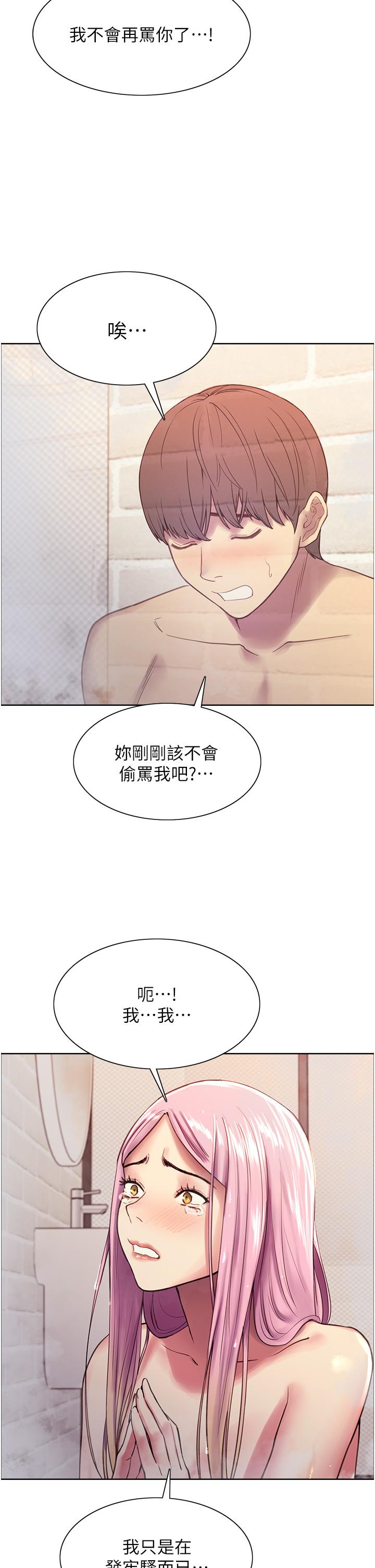 韩国漫画色轮眼韩漫_色轮眼-第6话-请用粗壮的棒棒抽插我在线免费阅读-韩国漫画-第35张图片