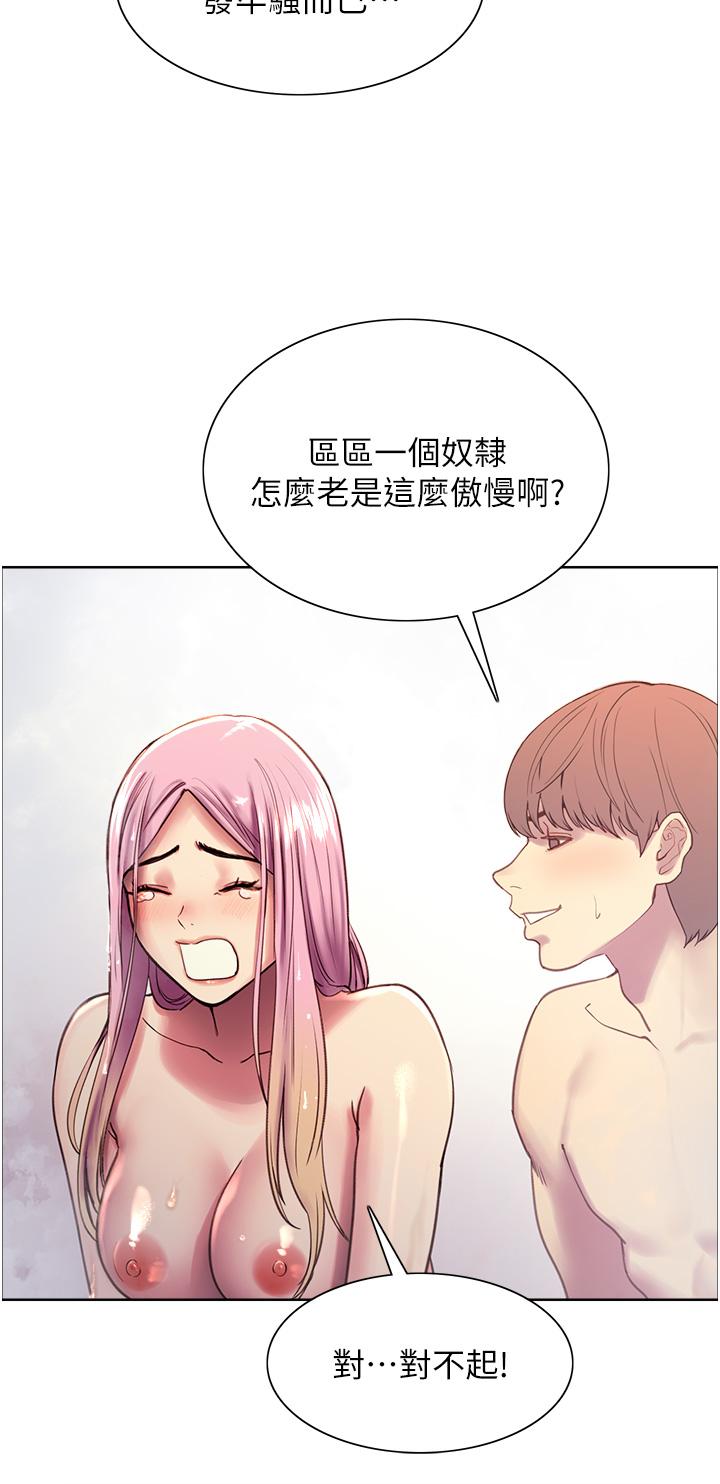 韩国漫画色轮眼韩漫_色轮眼-第6话-请用粗壮的棒棒抽插我在线免费阅读-韩国漫画-第36张图片