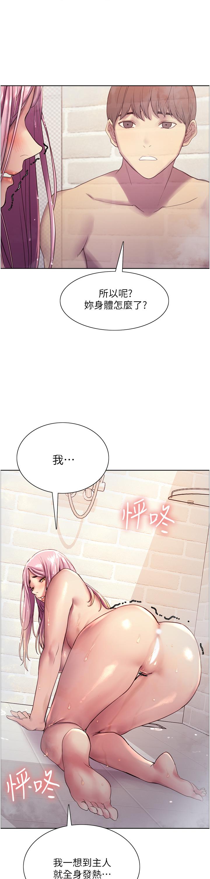 韩国漫画色轮眼韩漫_色轮眼-第6话-请用粗壮的棒棒抽插我在线免费阅读-韩国漫画-第37张图片