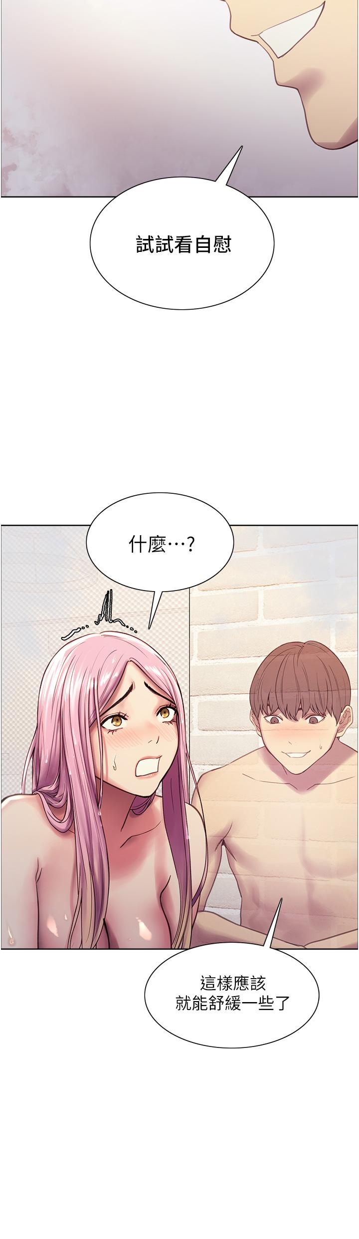 韩国漫画色轮眼韩漫_色轮眼-第6话-请用粗壮的棒棒抽插我在线免费阅读-韩国漫画-第39张图片