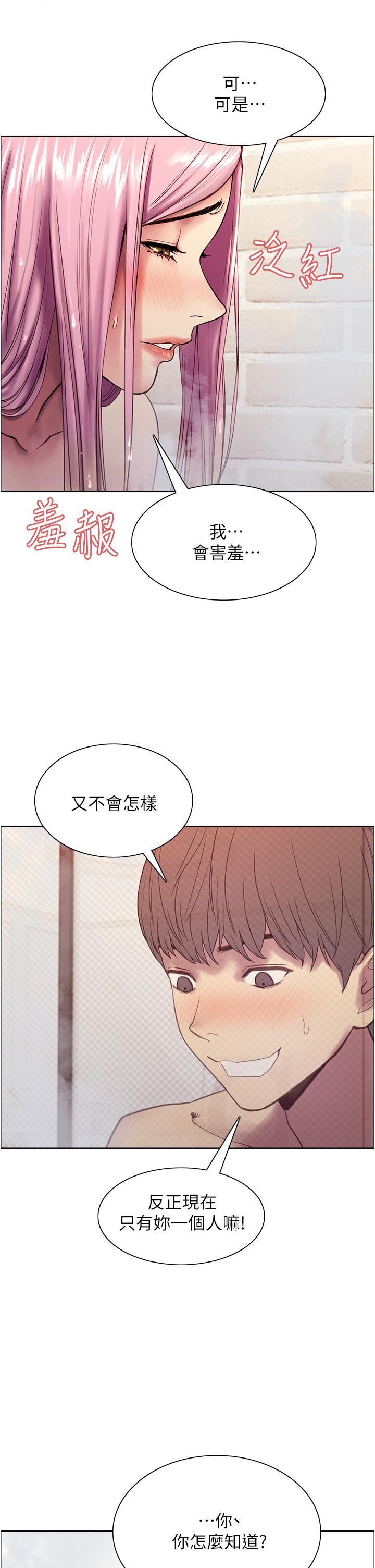 韩国漫画色轮眼韩漫_色轮眼-第6话-请用粗壮的棒棒抽插我在线免费阅读-韩国漫画-第40张图片