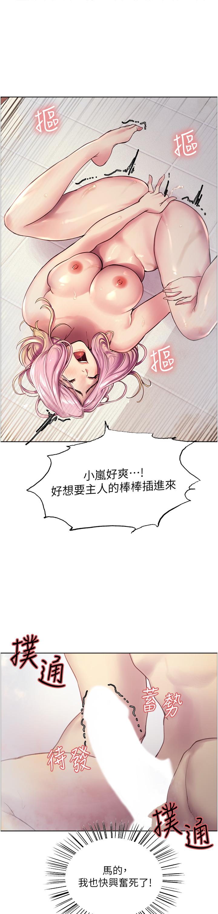 韩国漫画色轮眼韩漫_色轮眼-第6话-请用粗壮的棒棒抽插我在线免费阅读-韩国漫画-第46张图片