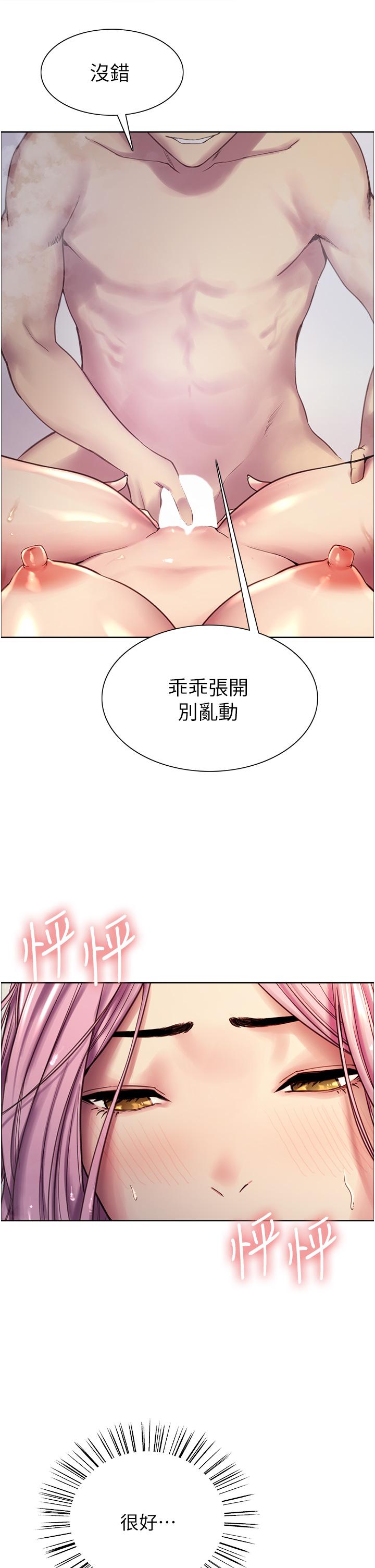 韩国漫画色轮眼韩漫_色轮眼-第6话-请用粗壮的棒棒抽插我在线免费阅读-韩国漫画-第49张图片