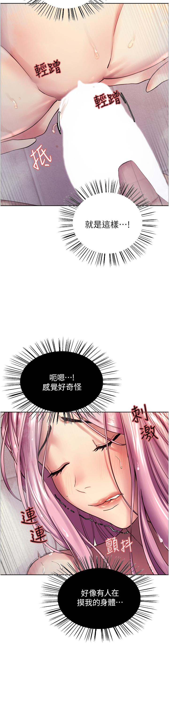 韩国漫画色轮眼韩漫_色轮眼-第6话-请用粗壮的棒棒抽插我在线免费阅读-韩国漫画-第50张图片