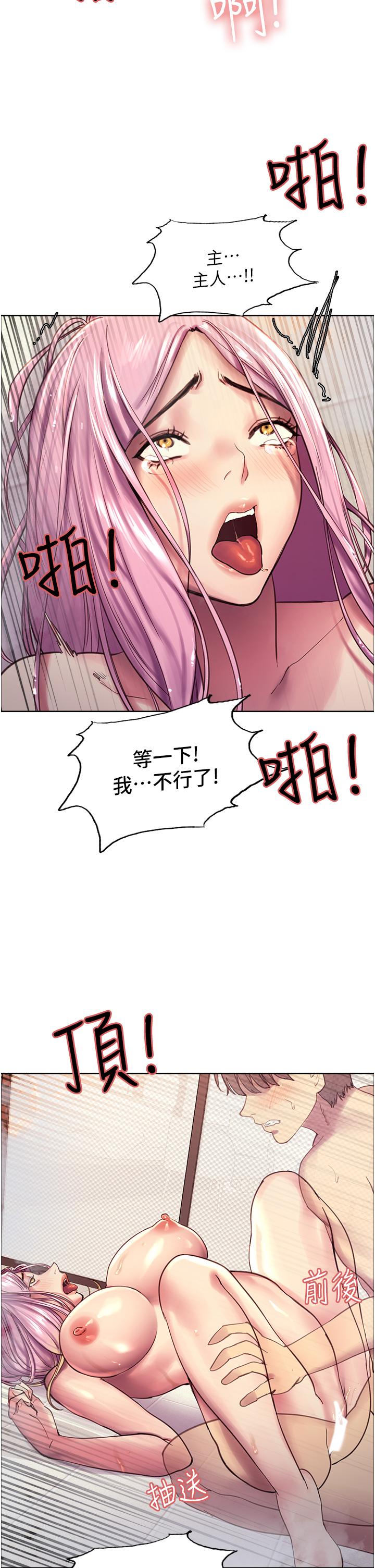 韩国漫画色轮眼韩漫_色轮眼-第6话-请用粗壮的棒棒抽插我在线免费阅读-韩国漫画-第53张图片