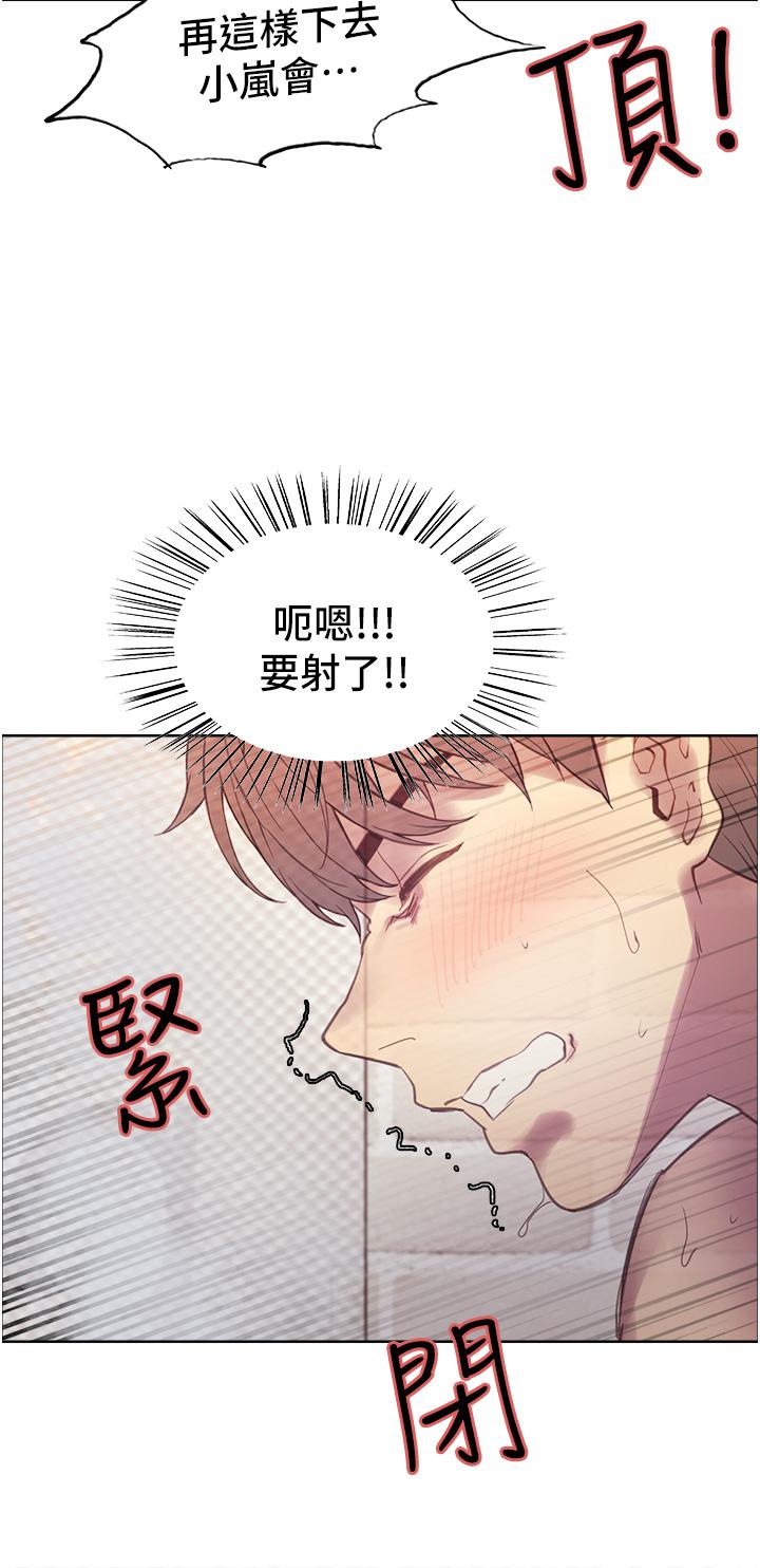 韩国漫画色轮眼韩漫_色轮眼-第6话-请用粗壮的棒棒抽插我在线免费阅读-韩国漫画-第54张图片