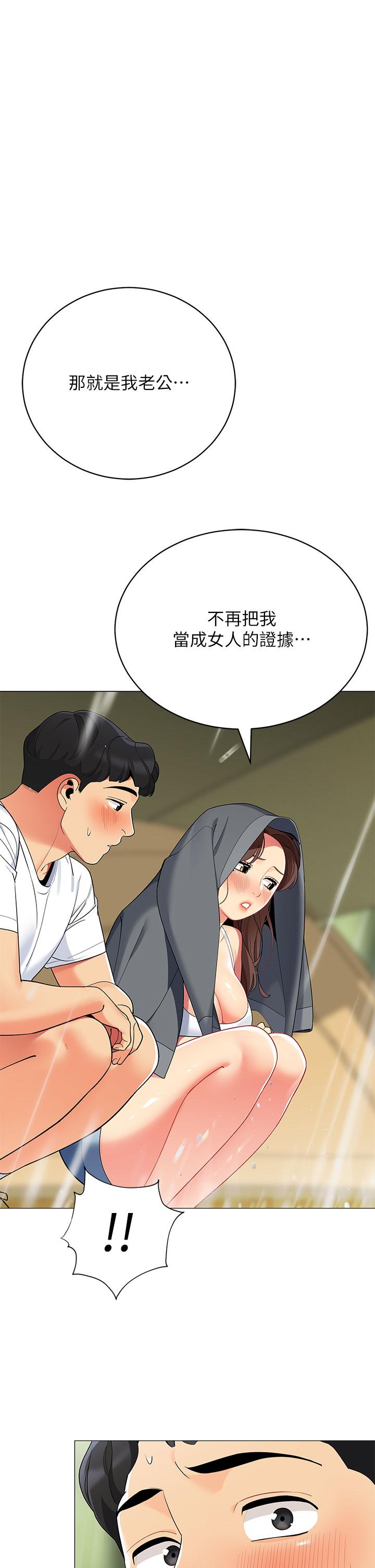 韩国漫画帐篷里的秘密韩漫_帐篷里的秘密-第29话-内心动摇的人妻在线免费阅读-韩国漫画-第37张图片