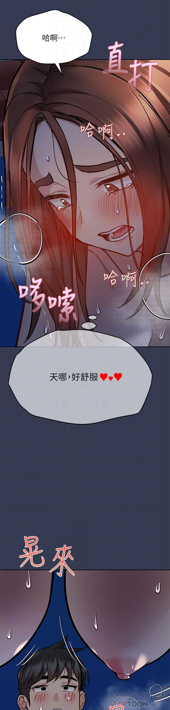 韩国漫画要对妈妈保密唷!韩漫_要对妈妈保密唷!-第55话-彻夜激战在线免费阅读-韩国漫画-第16张图片