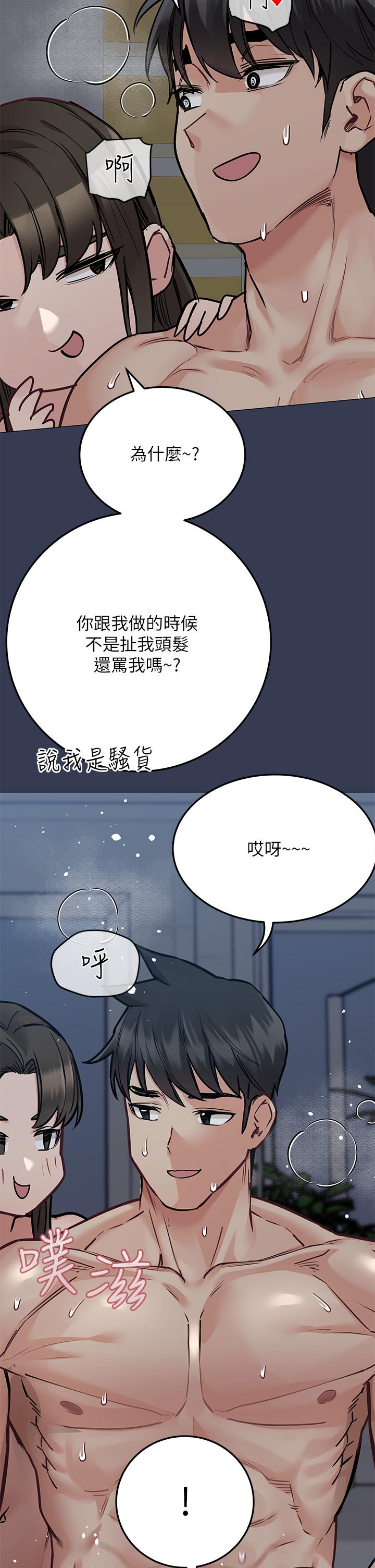 韩国漫画要对妈妈保密唷!韩漫_要对妈妈保密唷!-第55话-彻夜激战在线免费阅读-韩国漫画-第28张图片