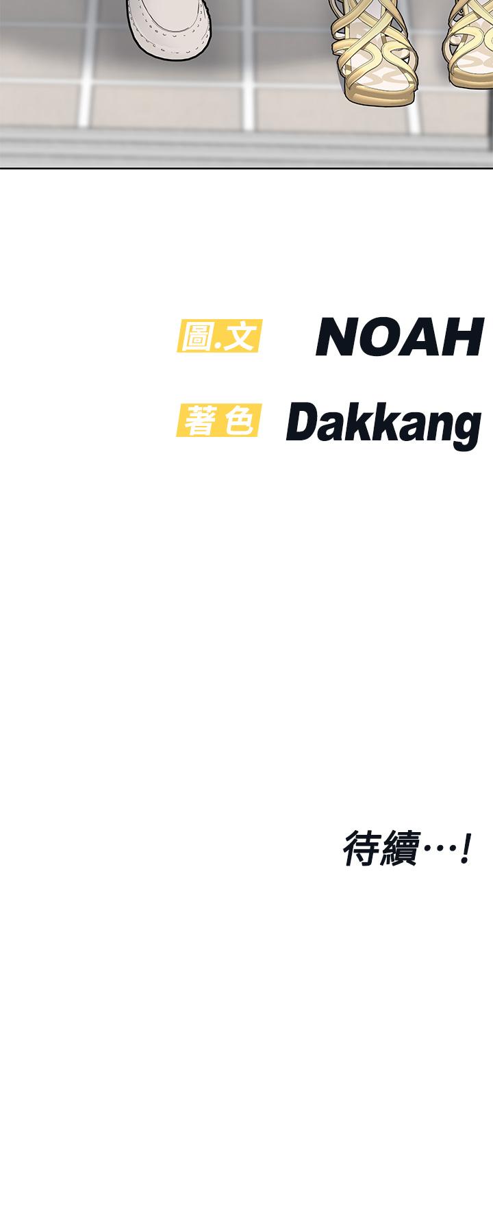 韩国漫画要对妈妈保密唷!韩漫_要对妈妈保密唷!-第55话-彻夜激战在线免费阅读-韩国漫画-第56张图片