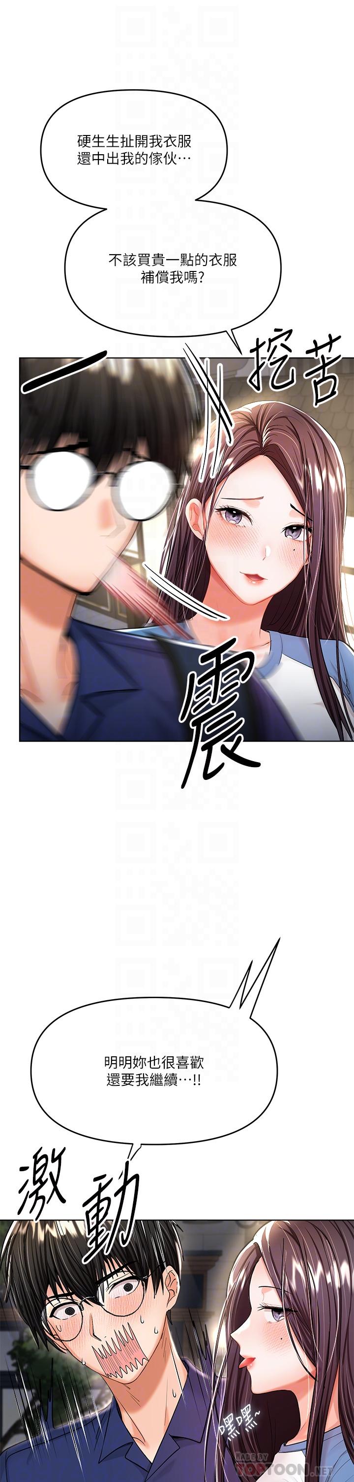 韩国漫画乾爹，请多指教韩漫_乾爹，请多指教-第10话-国产巨乳VS舶来巨乳在线免费阅读-韩国漫画-第12张图片