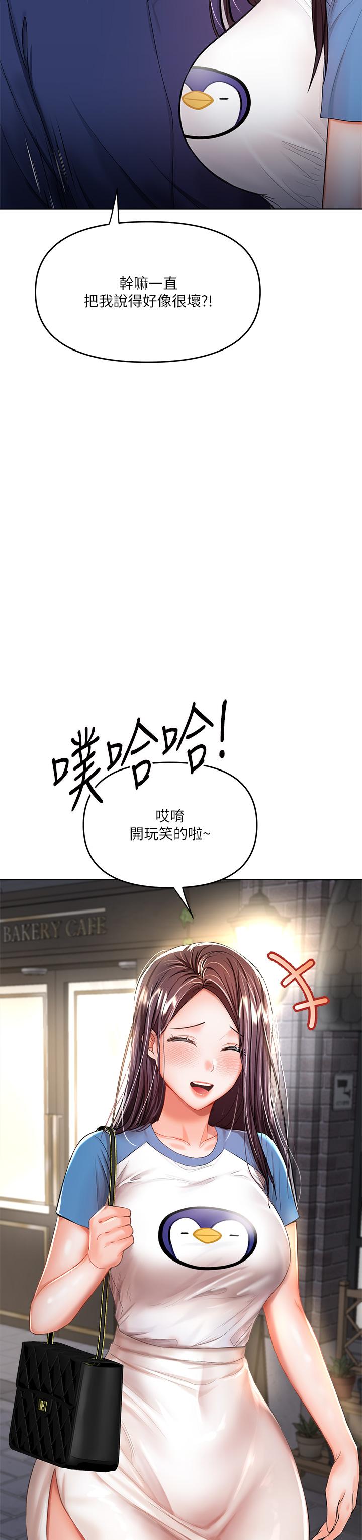 韩国漫画乾爹，请多指教韩漫_乾爹，请多指教-第10话-国产巨乳VS舶来巨乳在线免费阅读-韩国漫画-第13张图片