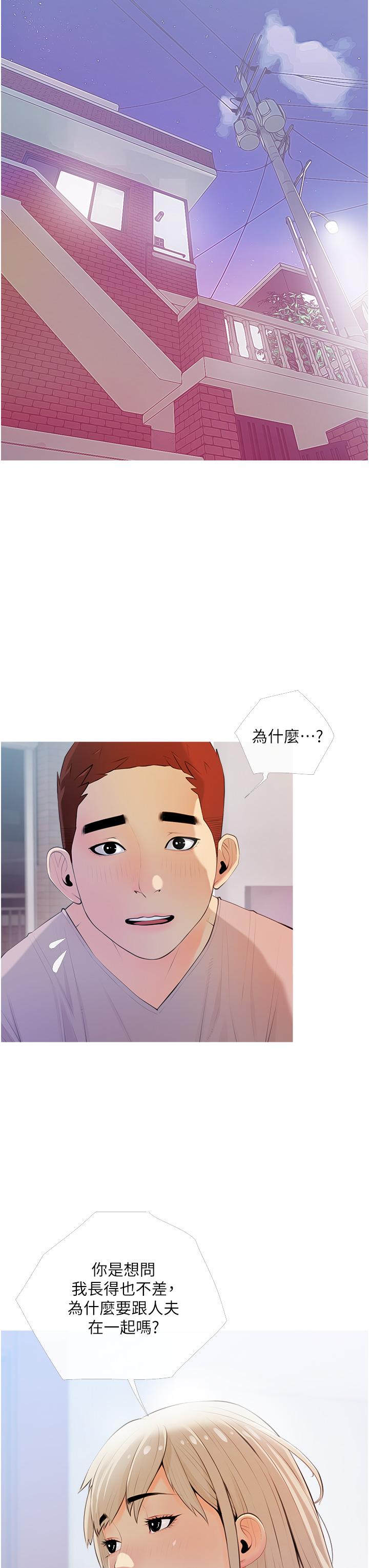 韩国漫画阿姨的家教课韩漫_阿姨的家教课-第51话-今晚留下来陪我在线免费阅读-韩国漫画-第7张图片