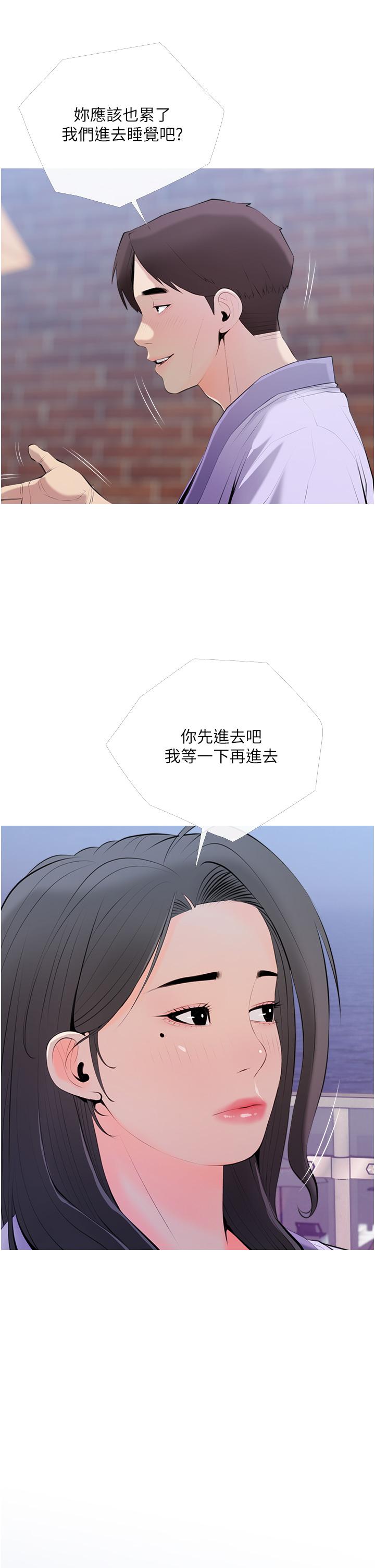 韩国漫画阿姨的家教课韩漫_阿姨的家教课-第51话-今晚留下来陪我在线免费阅读-韩国漫画-第21张图片