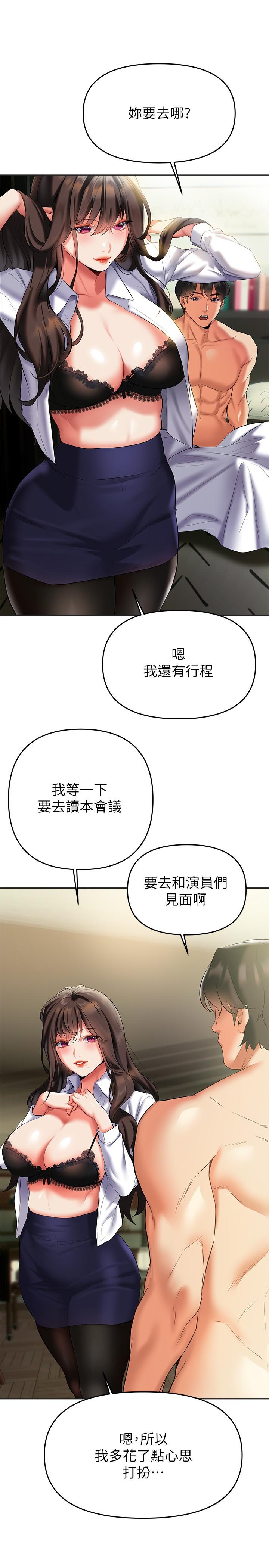 韩国漫画熟女来支援韩漫_熟女来支援-第19话-走之前，再来一发在线免费阅读-韩国漫画-第26张图片