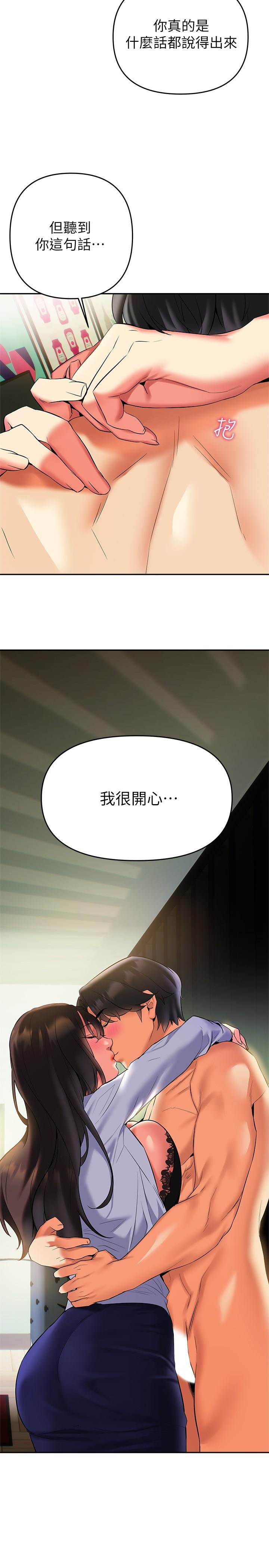 韩国漫画熟女来支援韩漫_熟女来支援-第19话-走之前，再来一发在线免费阅读-韩国漫画-第30张图片