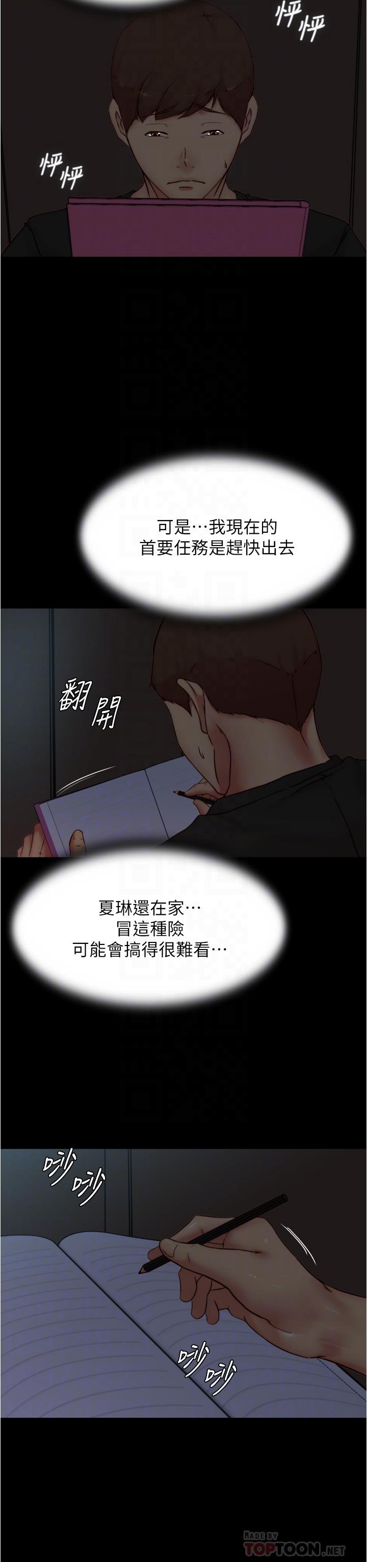 韩国漫画小裤裤笔记韩漫_小裤裤笔记-第85话-被我乾一次就知道了在线免费阅读-韩国漫画-第18张图片