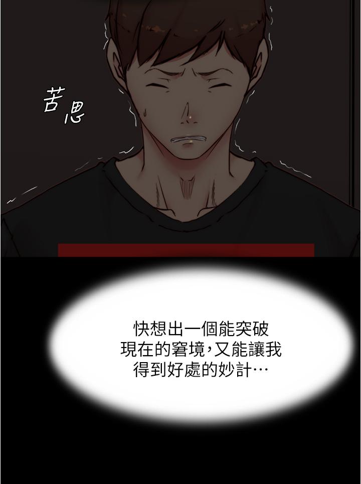 韩国漫画小裤裤笔记韩漫_小裤裤笔记-第85话-被我乾一次就知道了在线免费阅读-韩国漫画-第20张图片