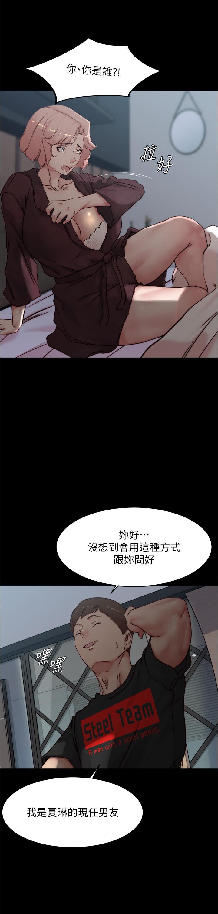 韩国漫画小裤裤笔记韩漫_小裤裤笔记-第85话-被我乾一次就知道了在线免费阅读-韩国漫画-第24张图片