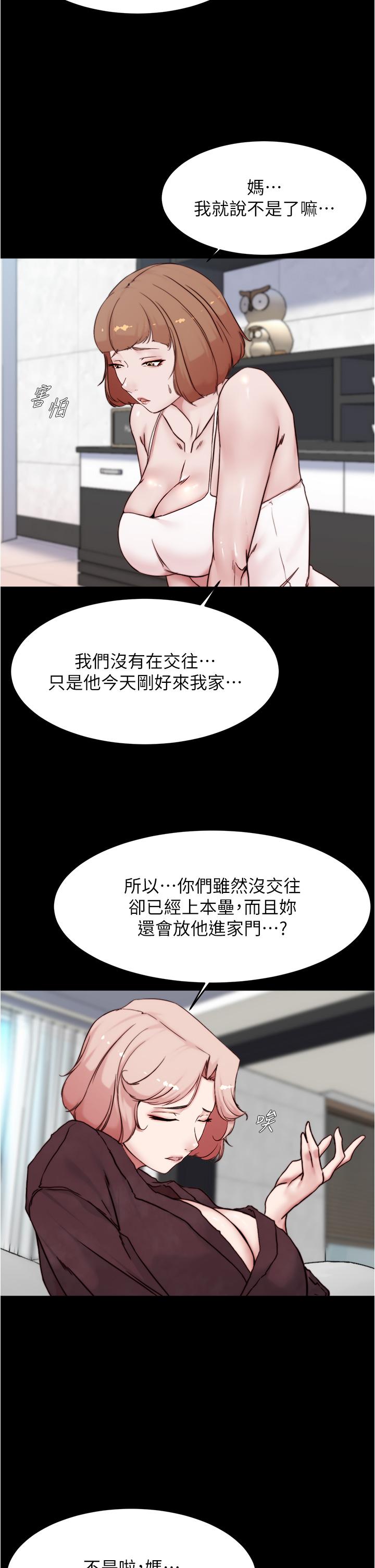 韩国漫画小裤裤笔记韩漫_小裤裤笔记-第85话-被我乾一次就知道了在线免费阅读-韩国漫画-第27张图片