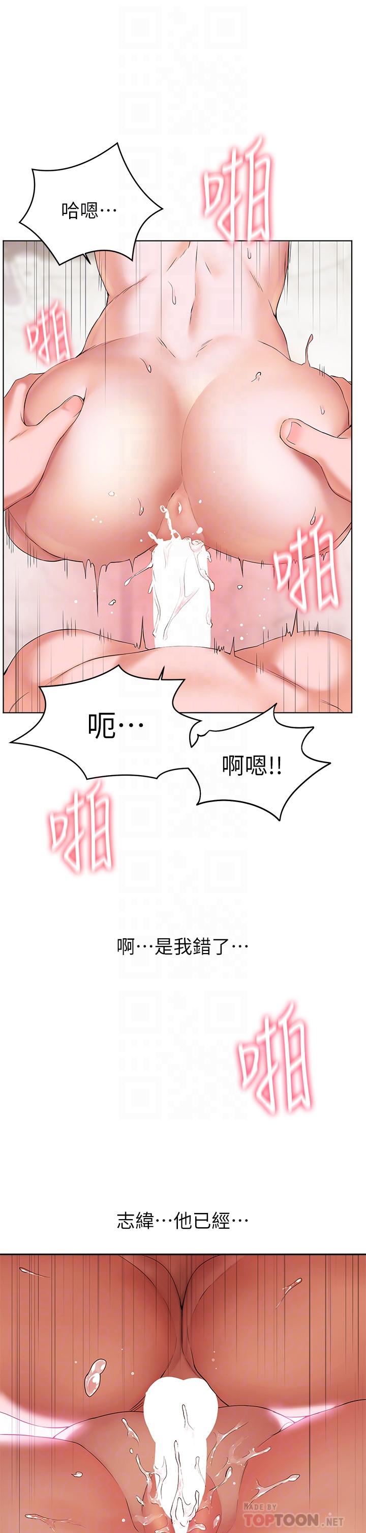 韩国漫画幸福小岛韩漫_幸福小岛-第9话-顶到G点的极致快感在线免费阅读-韩国漫画-第4张图片