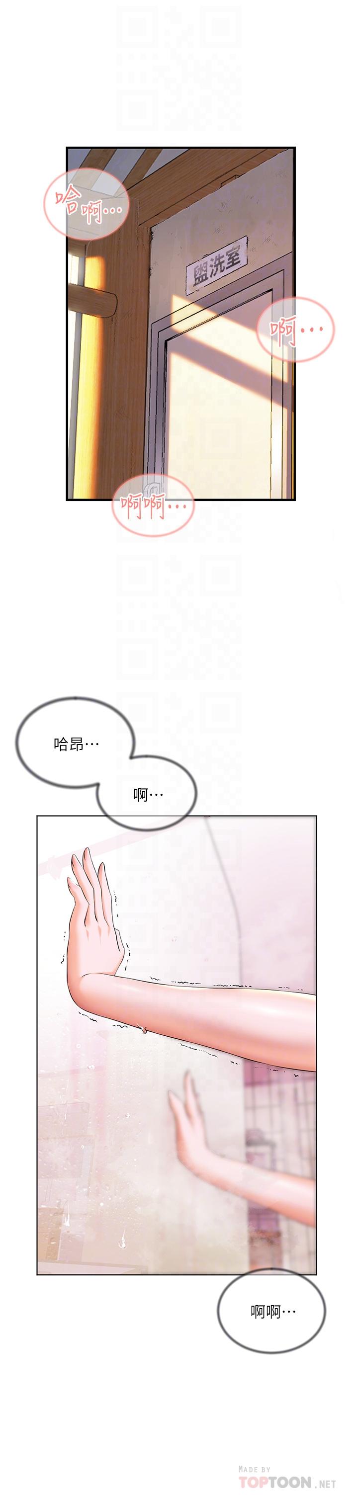 韩国漫画幸福小岛韩漫_幸福小岛-第9话-顶到G点的极致快感在线免费阅读-韩国漫画-第6张图片