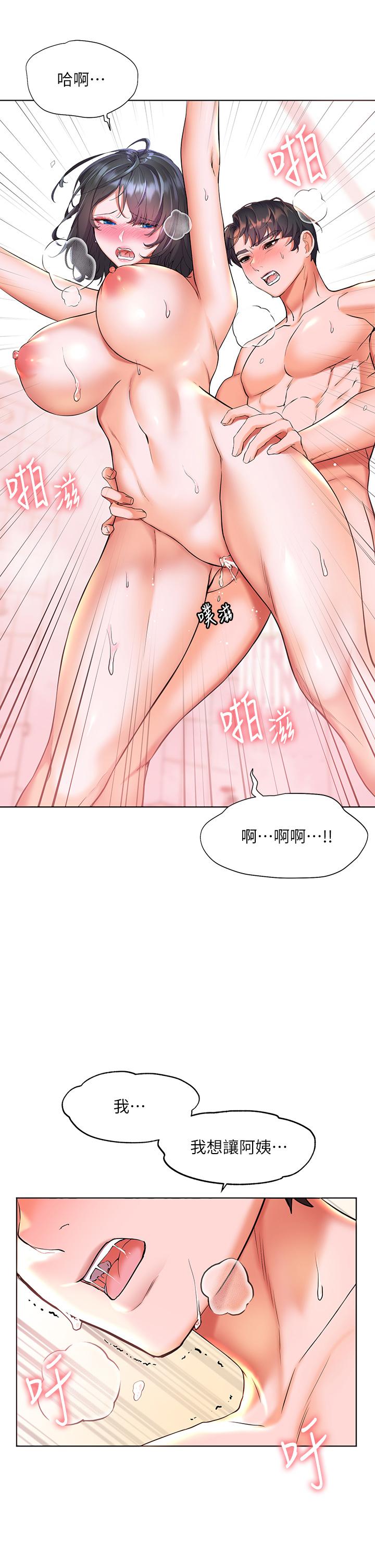 韩国漫画幸福小岛韩漫_幸福小岛-第9话-顶到G点的极致快感在线免费阅读-韩国漫画-第7张图片