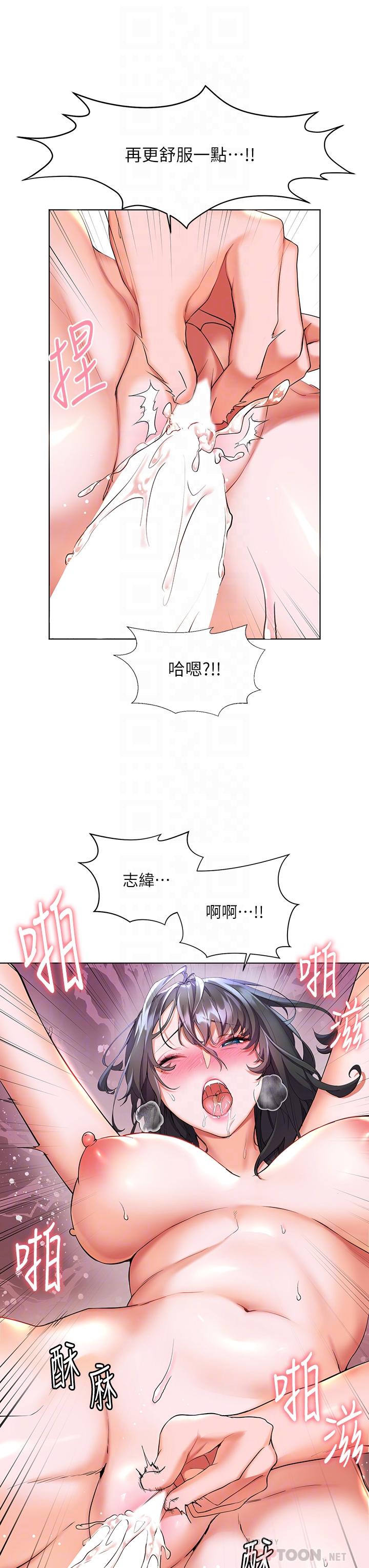 韩国漫画幸福小岛韩漫_幸福小岛-第9话-顶到G点的极致快感在线免费阅读-韩国漫画-第8张图片