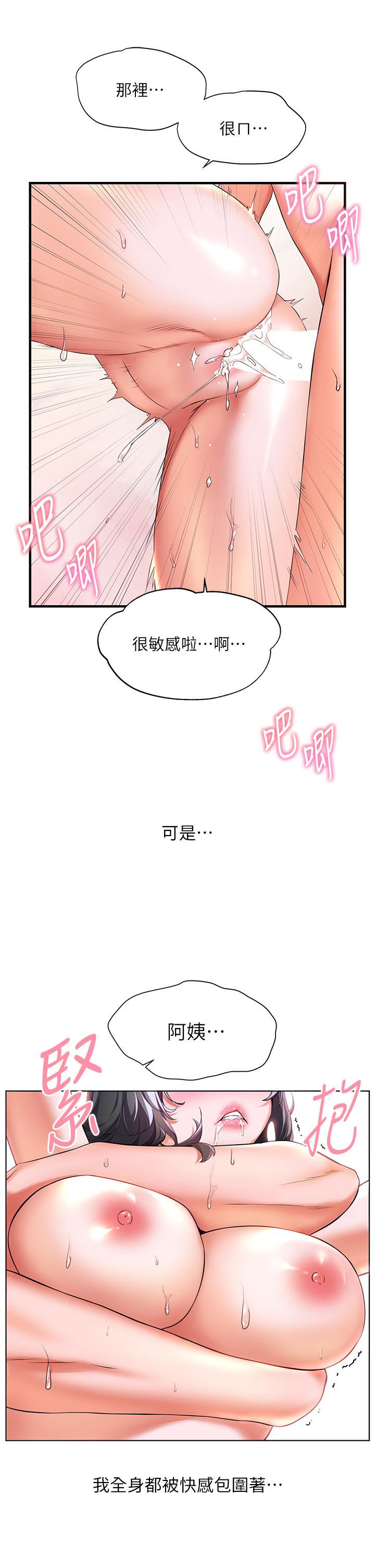 韩国漫画幸福小岛韩漫_幸福小岛-第9话-顶到G点的极致快感在线免费阅读-韩国漫画-第11张图片