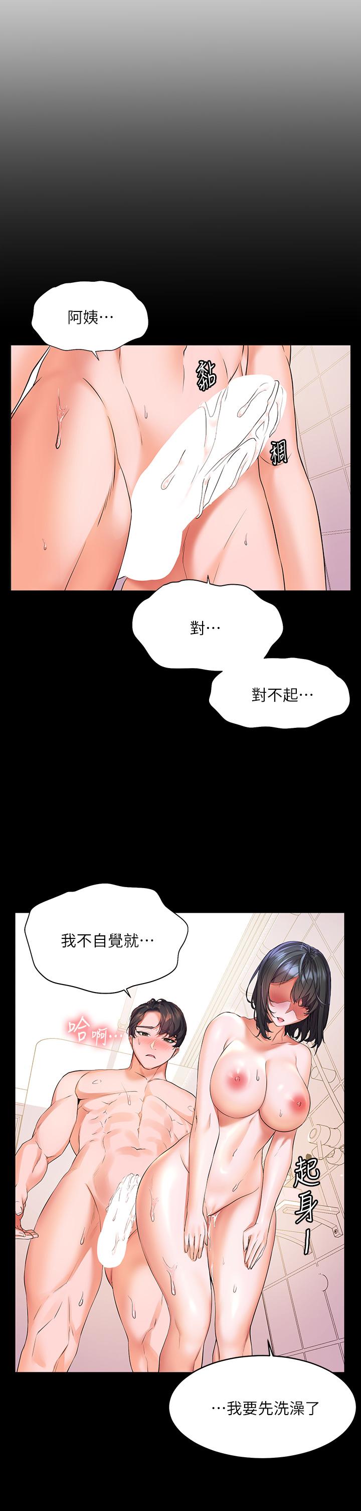 韩国漫画幸福小岛韩漫_幸福小岛-第9话-顶到G点的极致快感在线免费阅读-韩国漫画-第42张图片