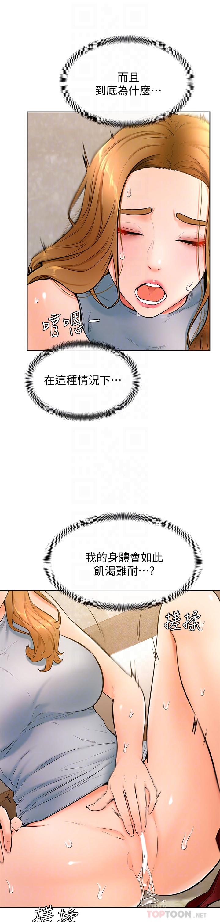 韩国漫画学弟,甘巴爹捏韩漫_学弟,甘巴爹捏-第24话-想被粗暴对待的爱亚在线免费阅读-韩国漫画-第4张图片