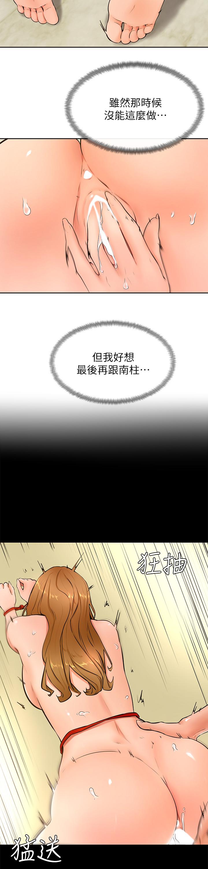 韩国漫画学弟,甘巴爹捏韩漫_学弟,甘巴爹捏-第24话-想被粗暴对待的爱亚在线免费阅读-韩国漫画-第17张图片