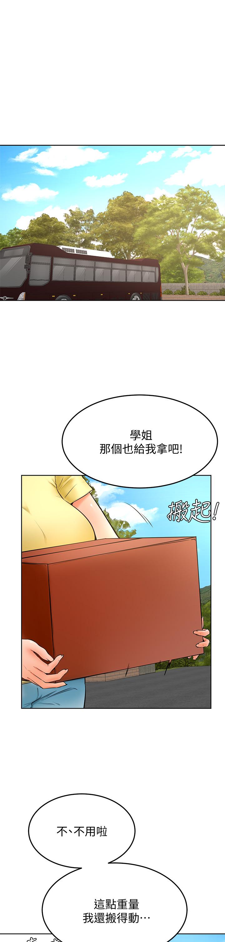 韩国漫画学弟,甘巴爹捏韩漫_学弟,甘巴爹捏-第24话-想被粗暴对待的爱亚在线免费阅读-韩国漫画-第23张图片