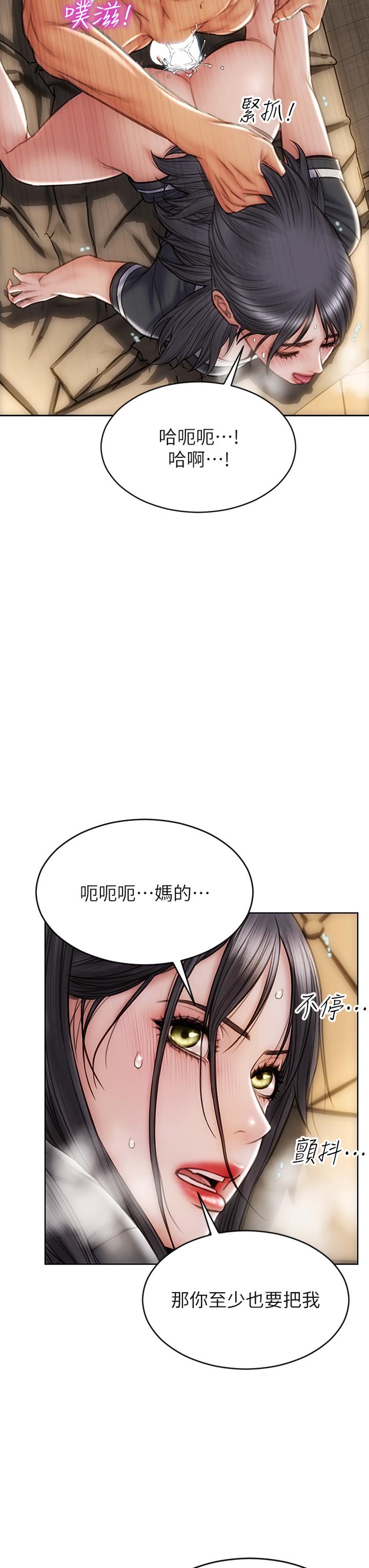 韩国漫画致命坏男人韩漫_致命坏男人-第34话-沦为肉便器的网红女神在线免费阅读-韩国漫画-第25张图片